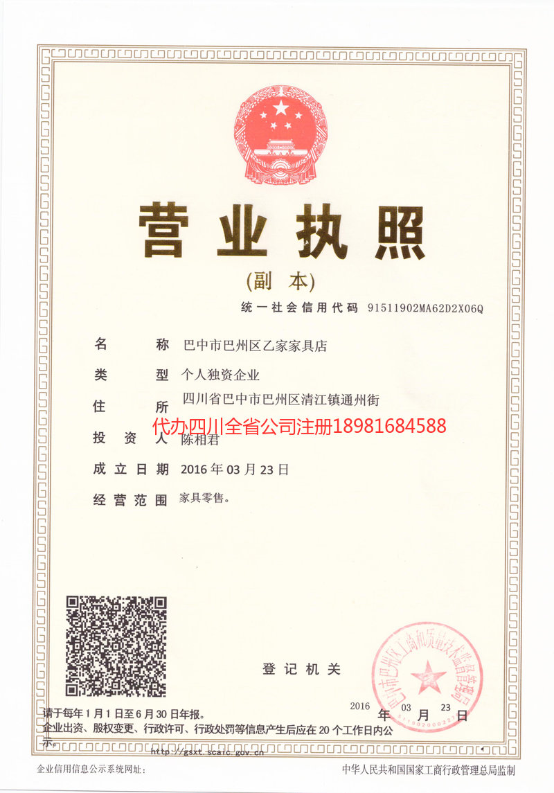 西藏西藏乙家家具店